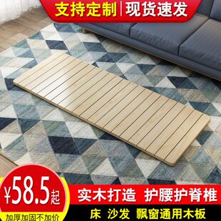 定制实木沙发板硬床板1米2护腰折叠儿童床板做单人1.5米木板床垫