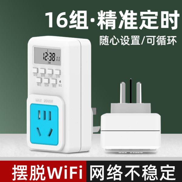 定时器插座 电动车充电保护 定时器多肉植物灯补光灯定时插座,电子/电工,智能插座,淘宝优惠券,粉丝福利购,淘宝优惠卷