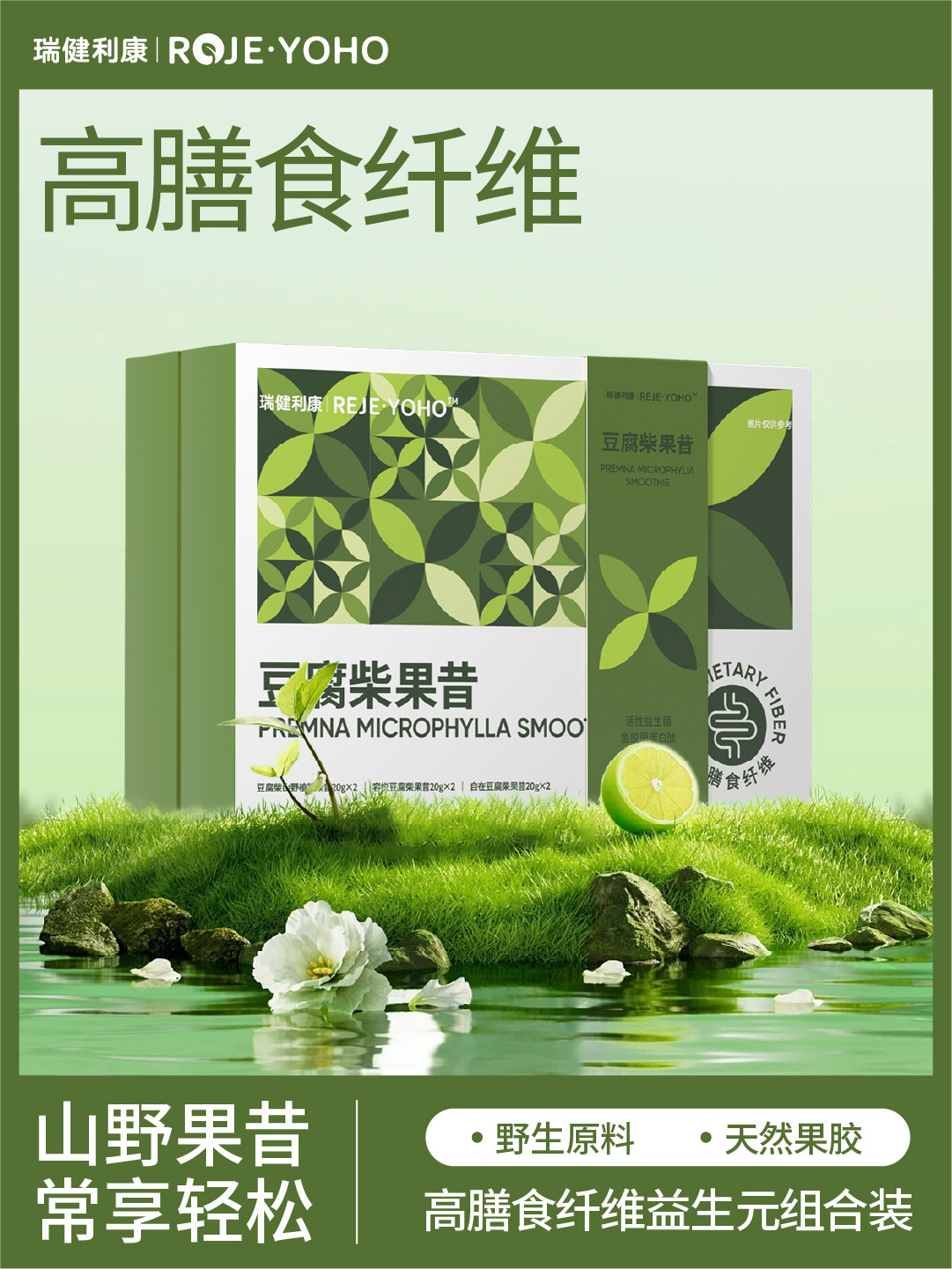 豆腐柴山野植物营养蔬果粉高膳食纤维轻体代餐饱腹冲泡即饮好吸收