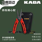 KABA精锻不锈钢多功能路亚钳防丢失绳控鱼器拆钩器剪线器开环