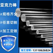 装 透明亚克力棒 350mm 水晶柱导光棒直径1 饰条 实心有机玻璃圆棒