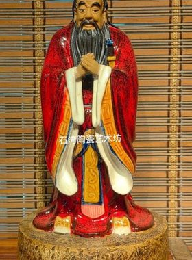 石湾公仔陶瓷孔子手工家居装饰摆件教育机构学校老师儒家礼品孔子