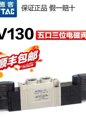 原装亚德客气动电磁阀7V130C-06-J04-J06-J08三位五通气缸换向阀