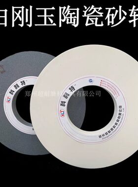 WA白刚玉平形砂轮陶瓷 400*40*203 450*63*203 500*50*203内圆磨