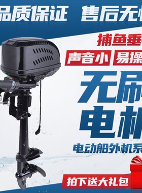 抖音恒海船外机48V60伏72伏96伏9千瓦15千瓦无刷电动推进器船挂机