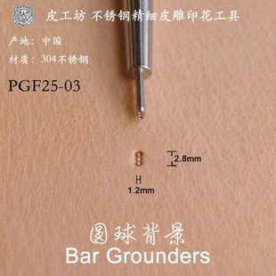标价是一支 03号圆球背景PGF不锈钢精细印花工具6002503