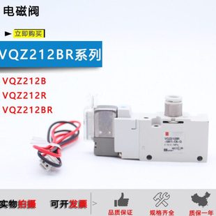 VQZ212R 原装 VQZ212B 5M1 5G1 5L1 电磁阀VQZ212BR