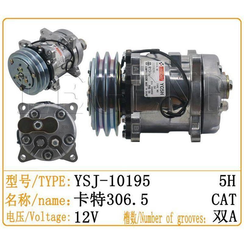 适配卡特E305.5E2 306E2 307BE2 308E2挖掘机冷气空调泵空调压缩