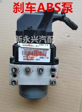 众泰T600 Z300 SR7 大迈X5 X7 2008 5008刹车ABS泵总成防抱死总泵