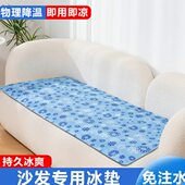 德国沙发冰垫床垫水床垫子凉席坐垫单人坐垫学生宿舍夏天降温神器