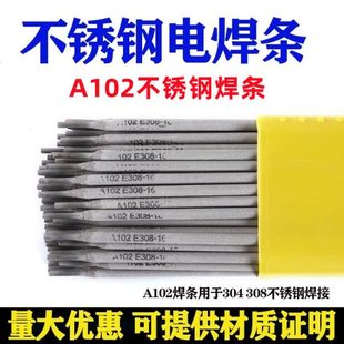 A102 022 302 402 E2209 A132 407 307 308 316L 309不锈钢焊条32