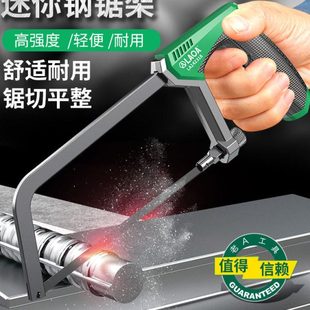 老A 迷你钢锯架小钢锯家用小型手持木工锯手工锯条锯弓手锯切割锯
