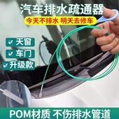 汽车天窗排水孔疏通器2米排水口清洁刷子疏通神器油箱排水管漏水
