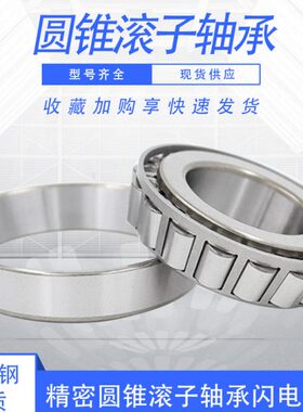 AUC圆锥滚子轴承31305 轴承27305 内径25外径62厚度18.25mm