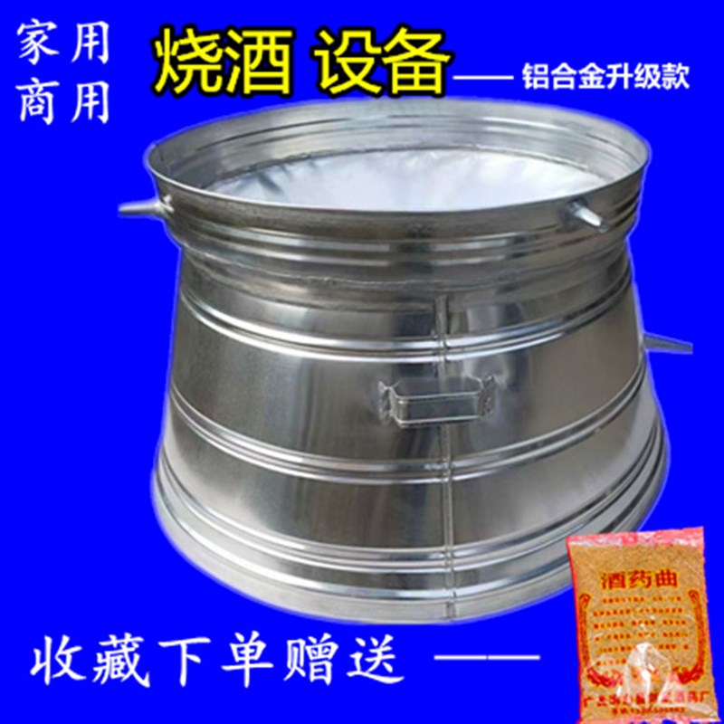 速发家用商用酿酒设备烧酒蒸馏器不锈钢酒 蒸酒器酿V酒蒸锅 小型