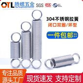 带钩弹簧 短拉簧0.3 0.8 0.5 304不锈钢小拉簧拉伸弹簧拉力