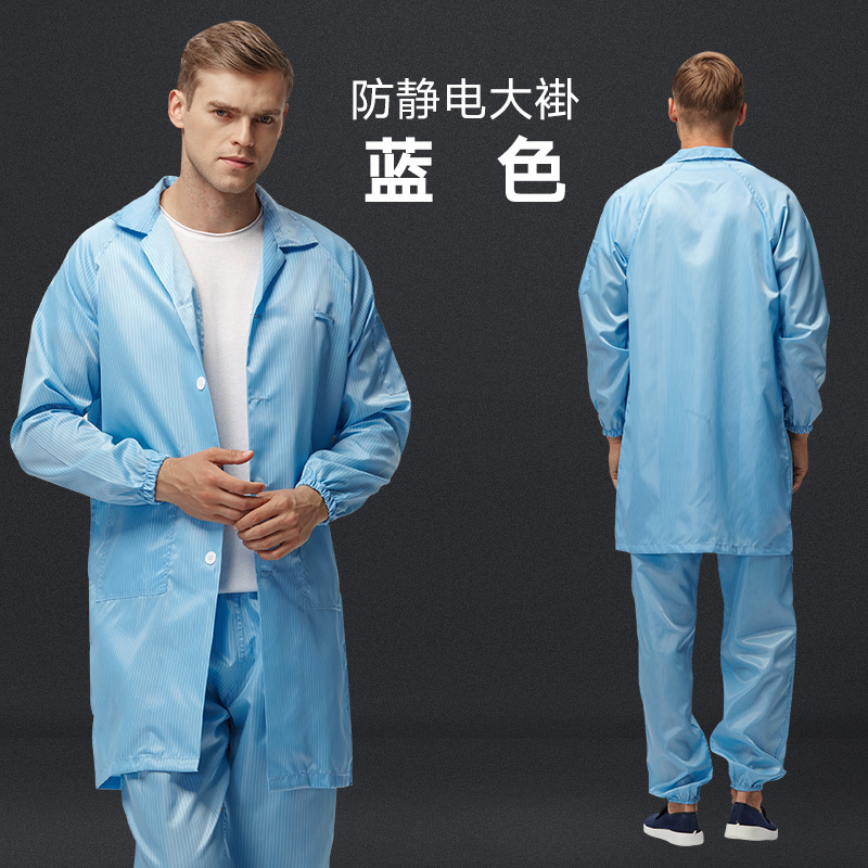 静电衣 无尘服大褂中p长款白蓝色男女电子厂防静电工作服防尘服