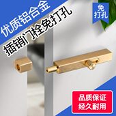 插销门栓免打孔铝合金门扣防盗门锁扣门闩卫生间加厚木门销新款