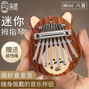 鲁儒迷你拇指琴卡林巴琴8音龙猫手拨琴kalimba拇指钢琴便携式乐器