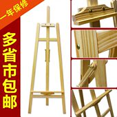 精抛光1.4米松木画架木制实木木质素描美术画板架展示架广告架
