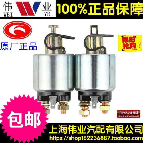 洋马12V/1.4KW/8齿ZT76-414-1/414-2压路机切割机起动机 电磁开关