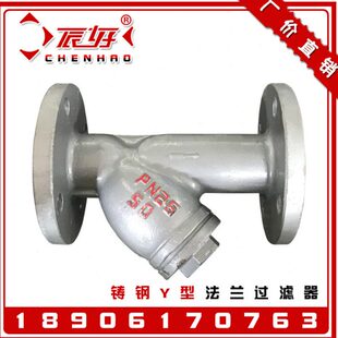 GL41H-16/25C法兰Y型过滤器 DN15 20 25 40 50 65 80 100 125 150