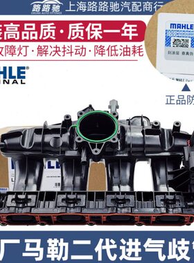 迈腾奥迪A3TTQ3A4L途观CC新帕萨特明锐速派高6EA888二代进气歧管