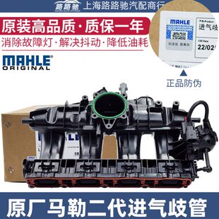 迈腾奥迪A3TTQ3A4L途观CC新帕萨特明锐速派高6EA888二代进气歧管