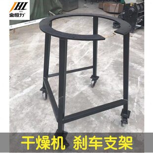 干燥机支撑铁架子 底座烘干机烤箱铁脚架下料加轮刹车支架吸料盒