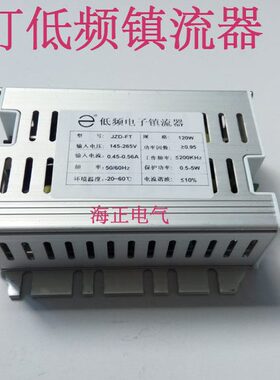 无极灯电子低频镇流器 120W JDZ-FT