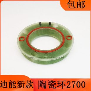 百超迪能激光切割机DNE绝缘环2700 陶瓷环2701配件 进气筒2800