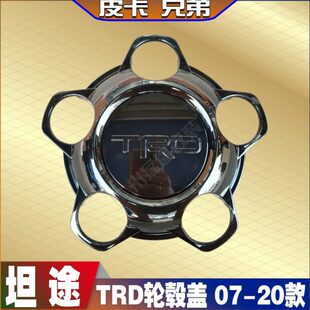 进口坦途TRD轮毂盖改装18寸TRD轮毂盖轴头盖中心盖轮轱盖 07-20款