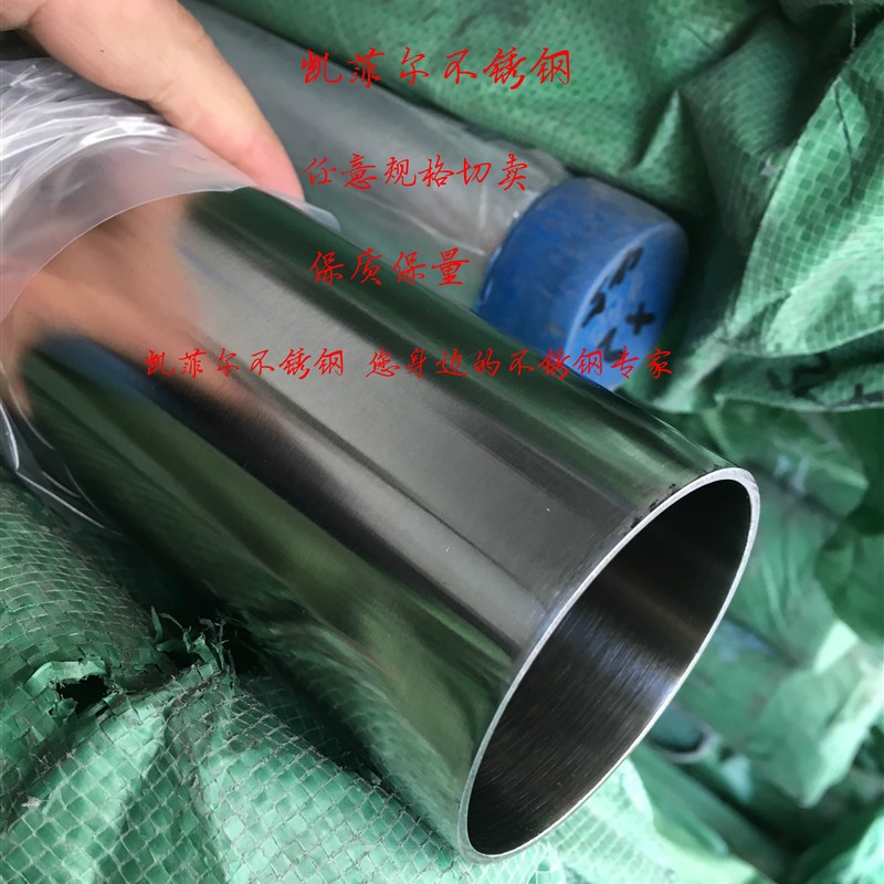 漠北304不锈钢内外抛光管镜面圆管卫生管口径1N6-508现货零切加工