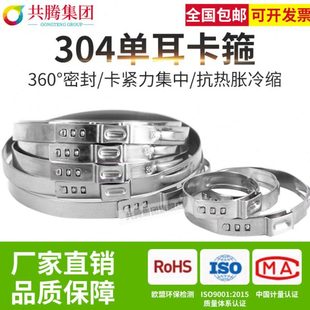 304单耳无极卡箍不锈钢欧梯克喉箍强力喉箍抱箍管卡夹子紧固卡扣