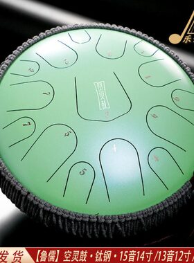 空灵鼓鲁儒15音14寸钢舌鼓梵音鼓初学者乐器色空鼓专业手碟鼓礼物