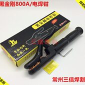 500A800A电焊钳 焊把钳紫铜加厚电焊钳不烫手1000A电焊钳焊把线钳