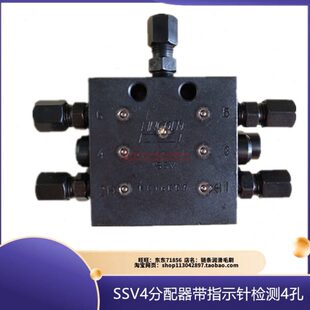 黄油分配阀黄油分配器递进式盾构机配件 SSV6分配器一进4出口