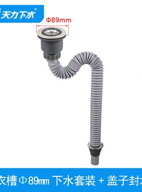 天力洗衣柜开孔6厘米cm下水器 下水管 落水配件排水漏斗Z5051C002