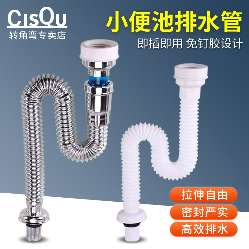 小便池下水管壁挂式小便斗排水管排C尿管防臭S弯小便器配件PVC软