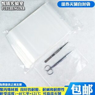 包邮湿热灭菌自封袋耐高温采样袋20 30 40 cm带压条取样袋塑料自
