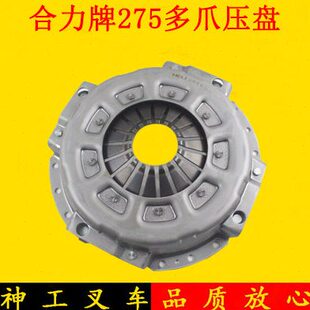 18爪适用杭叉合力XR30吨小松3吨大柴498 合力牌叉车离合器压盘275