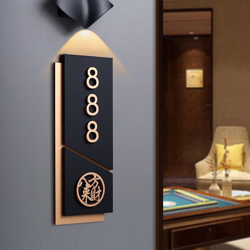 高档棋牌室门牌号定制住宅入户门口号码牌家用发光感应灯磁吸自粘