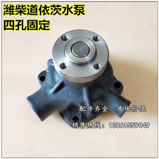 成工30B 柳工836 龙工833铲车装载机配件30道依茨226B发动机水泵