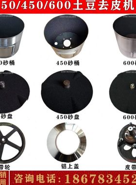 TP350/450/600土豆去皮机配件沙盘沙桶皮带轮总成轴承室银美吉鹰