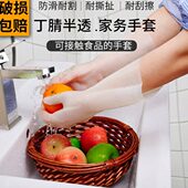 家务洗碗做卫生耐用型薄款 厨房防水护手做饭防油溅贴手洗菜手套女