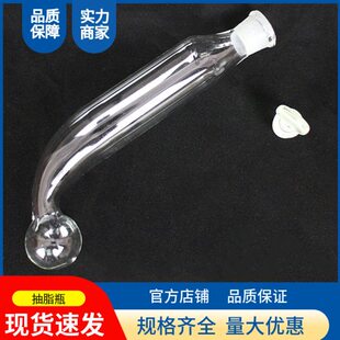 具塞毛氏抽脂瓶毛氏瓶木塞毛氏管毛氏抽提器约100ml玻璃仪器玻璃