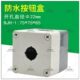 按钮盒 TYX1 一位开关盒 一孔控制盒75 85mm 上海TAYEE 天逸