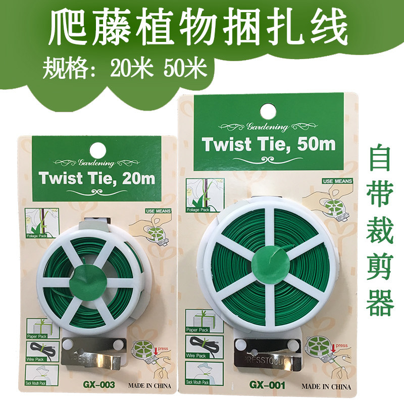 植物固定园艺扎线包塑铁丝扎带花拖把池