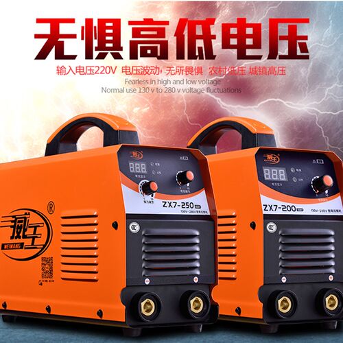 威王ZX7-250/315/400逆变直流电焊机家用220V/380V宽电压便携正品