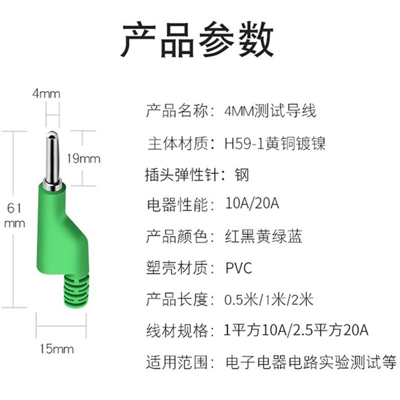 4mm香蕉插头线10A大电流电力测试线/1平方硅胶实验仪器导线图片